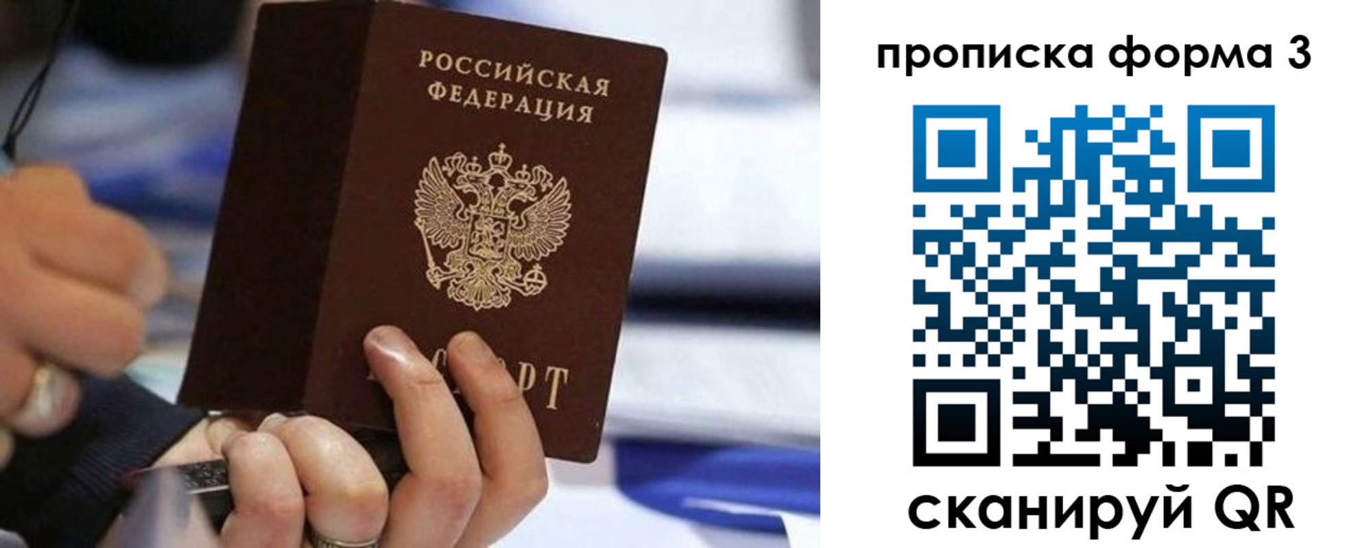 прописка штамп в Юрюзани