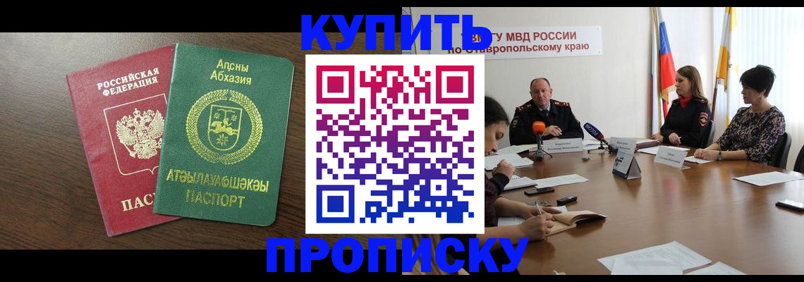 прописка в квартире в Юрюзани