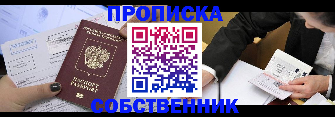 временная регистрация поиск в Юрюзани