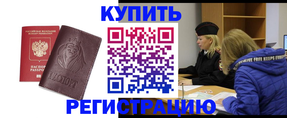временная регистрация 2025 в Юрюзани