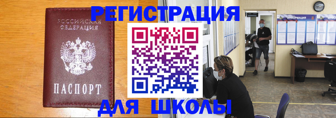миграционный учет в Юрюзани