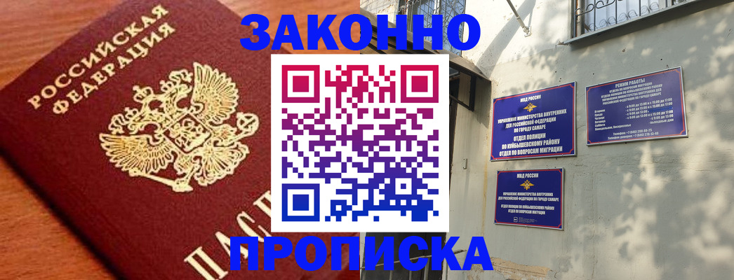 прописка иностранных граждан в Юрюзани